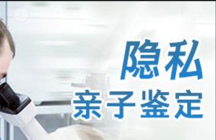 右玉县隐私亲子鉴定咨询机构